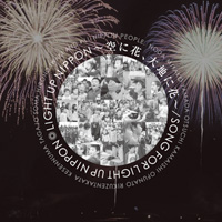 LIGHT UP NIPPON 〜空に花、大地に花〜