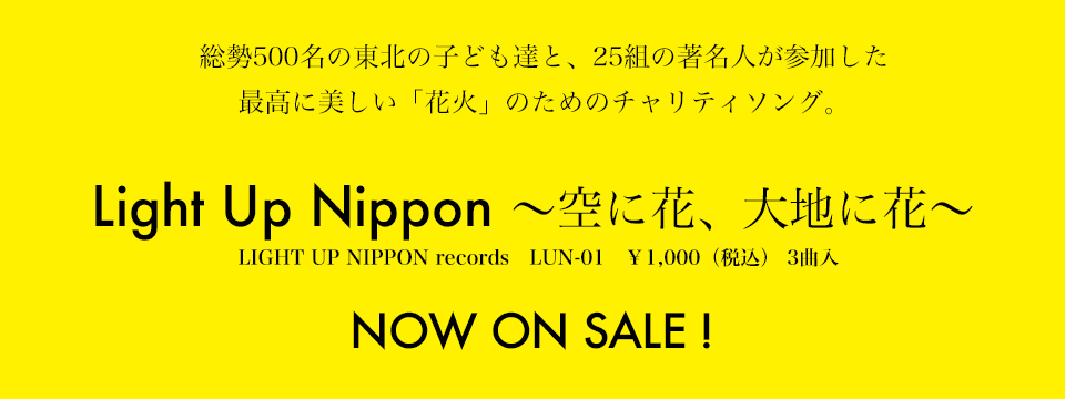 SONG for LIGHT UP NIPPON